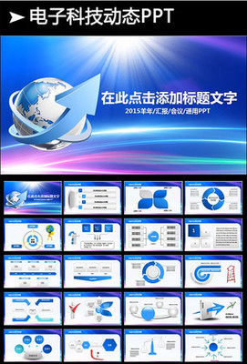 電子商務網絡購物網絡推廣PPT