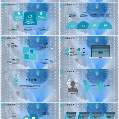 網(wǎng)絡(luò)科技類產(chǎn)品商業(yè)計(jì)劃書PPT模板免費(fèi)下載_pptx格式_324像素_編號27010212-