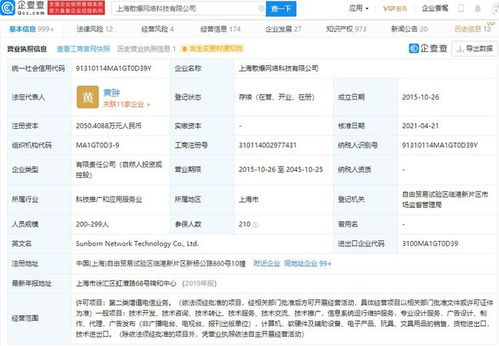 騰訊資本版圖再擴(kuò)張 關(guān)聯(lián)企業(yè)注資散爆網(wǎng)絡(luò)，聚焦手游研發(fā)與運(yùn)維