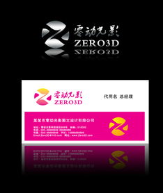 零動光影圖文公司 軟件開發的視覺標識與品牌構建