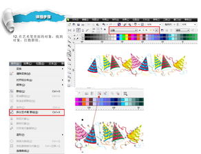 CorelDRAW 2014字體設(shè)計圖文教程 從入門到精通